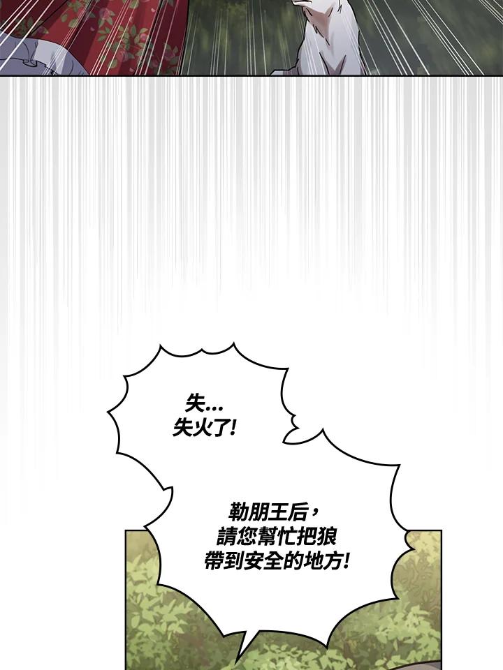 《万兽公主》第22话 第102页