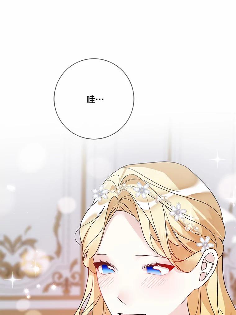 《龙套大公子妃的花路人生》21.宠妻日常 第68页