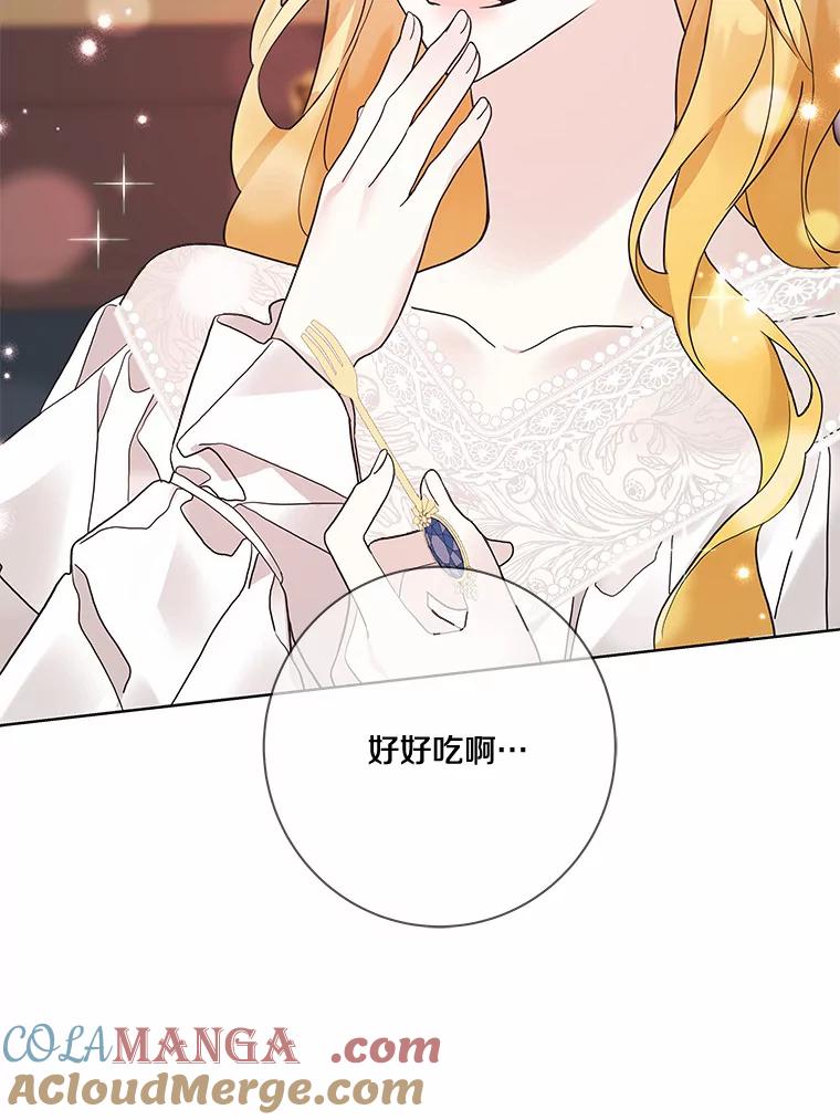 《龙套大公子妃的花路人生》21.宠妻日常 第69页