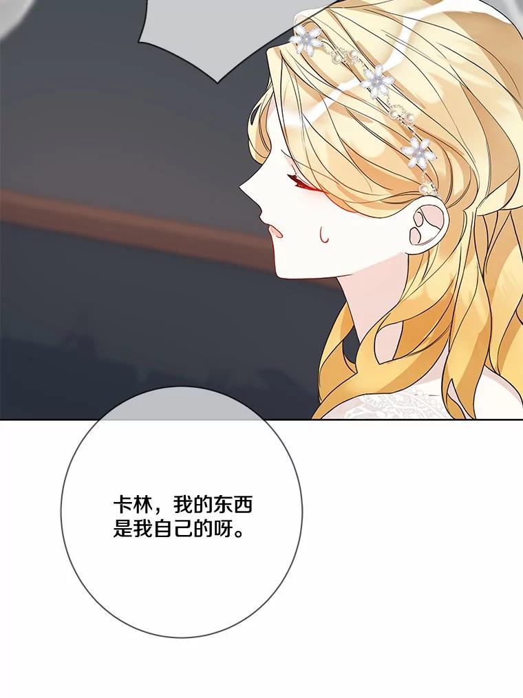 《龙套大公子妃的花路人生》21.宠妻日常 第18页