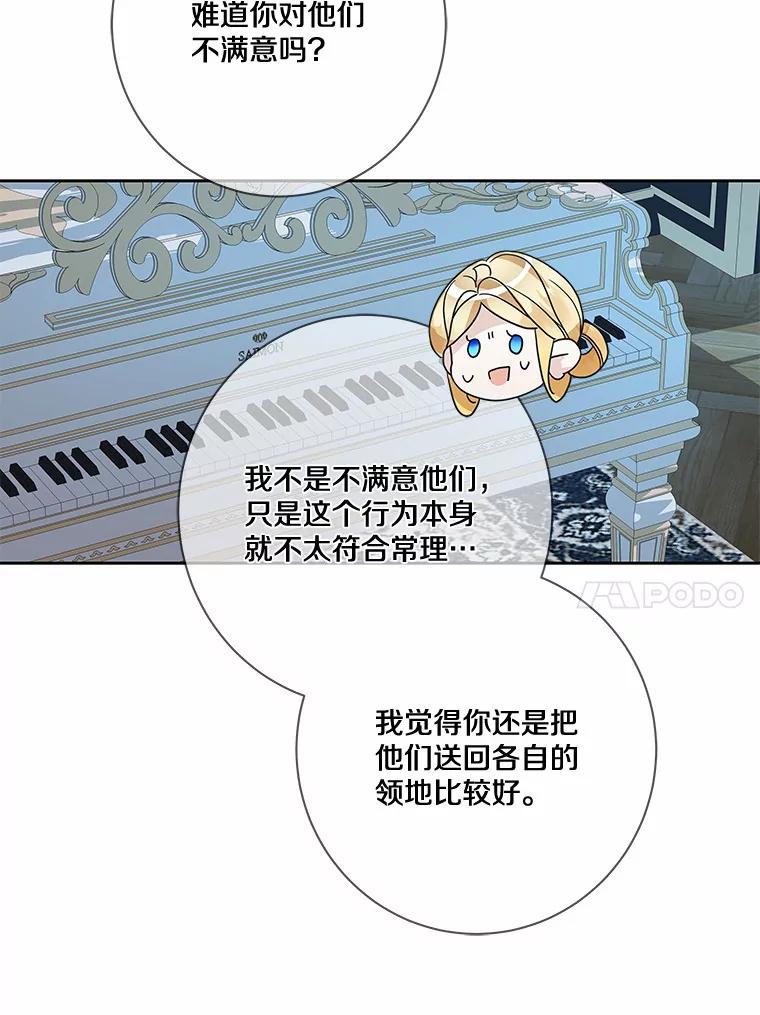 《龙套大公子妃的花路人生》21.宠妻日常 第104页