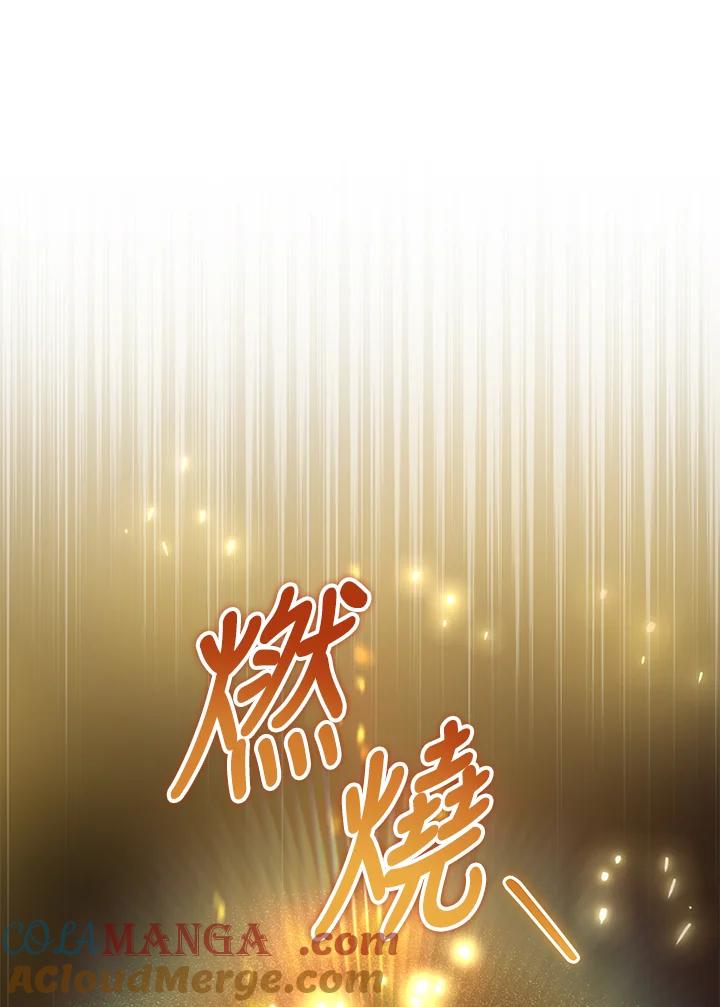 《万兽公主》第22话 第29页