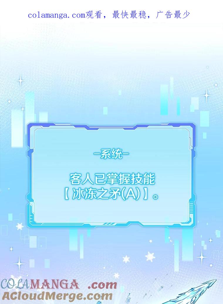 《欢迎光临地下城酒店》21.奇怪的东西 第1页