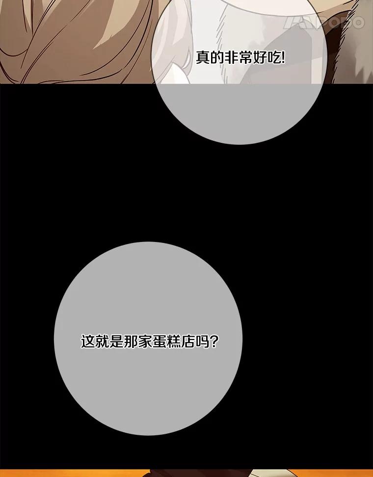 《龙套大公子妃的花路人生》21.宠妻日常 第34页