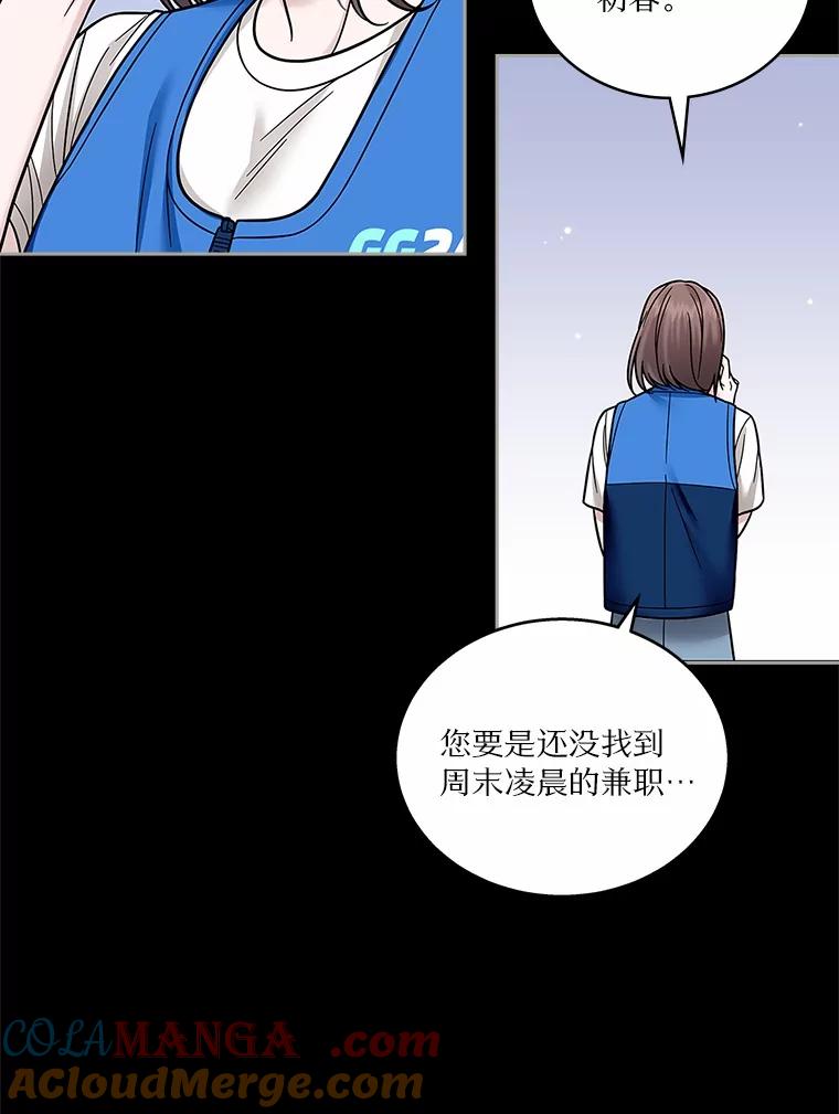 《上司的求婚》21.做我男朋友吧 第9页
