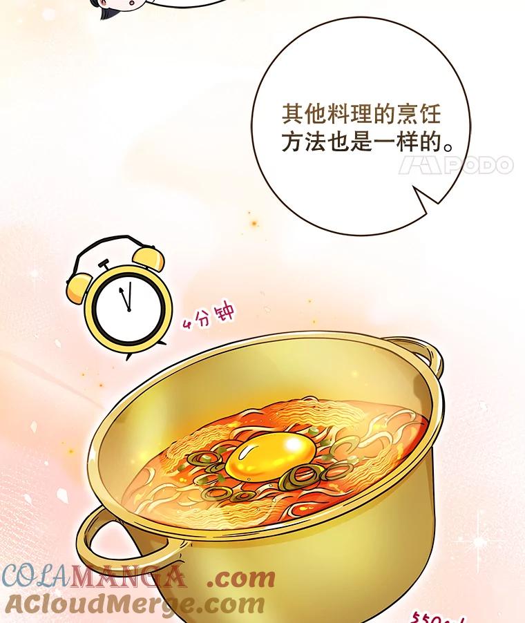 《欢迎光临地下城酒店》21.奇怪的东西 第37页