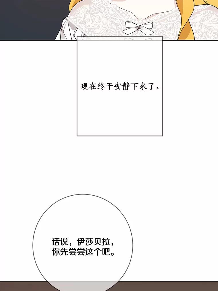 《龙套大公子妃的花路人生》21.宠妻日常 第26页