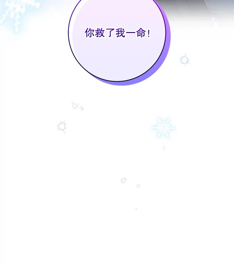 《欢迎光临地下城酒店》21.奇怪的东西 第16页