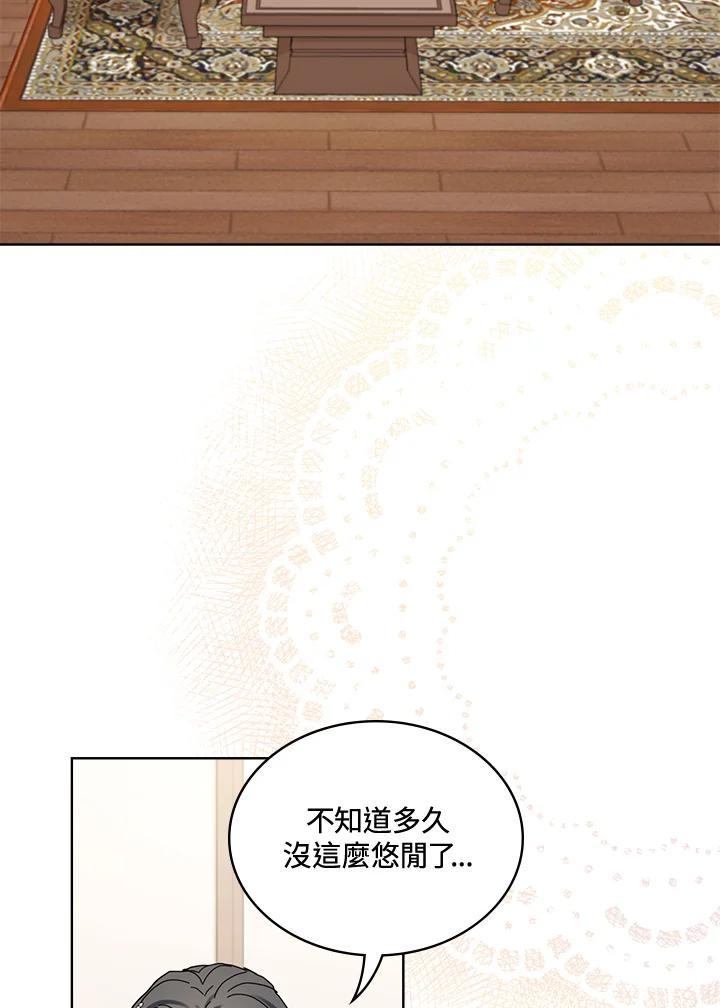 《万兽公主》第22话 第2页