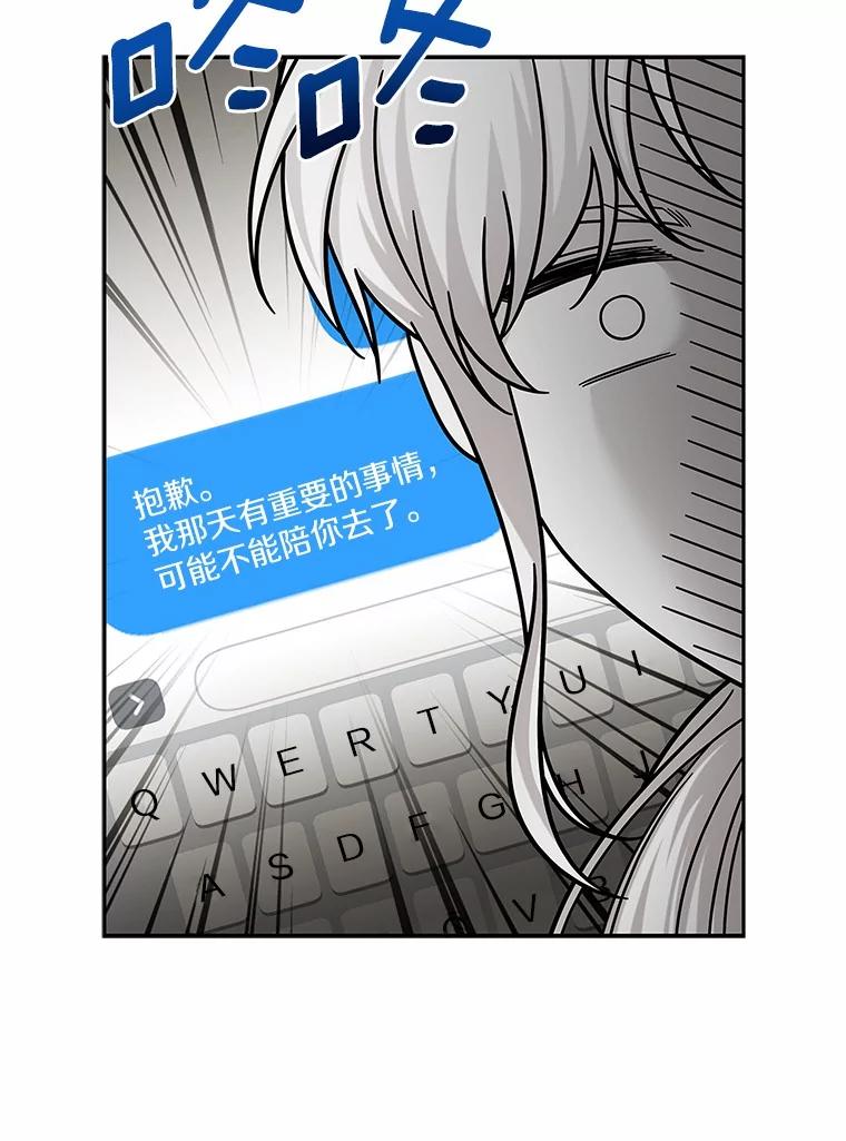 《上司的求婚》21.做我男朋友吧 第110页