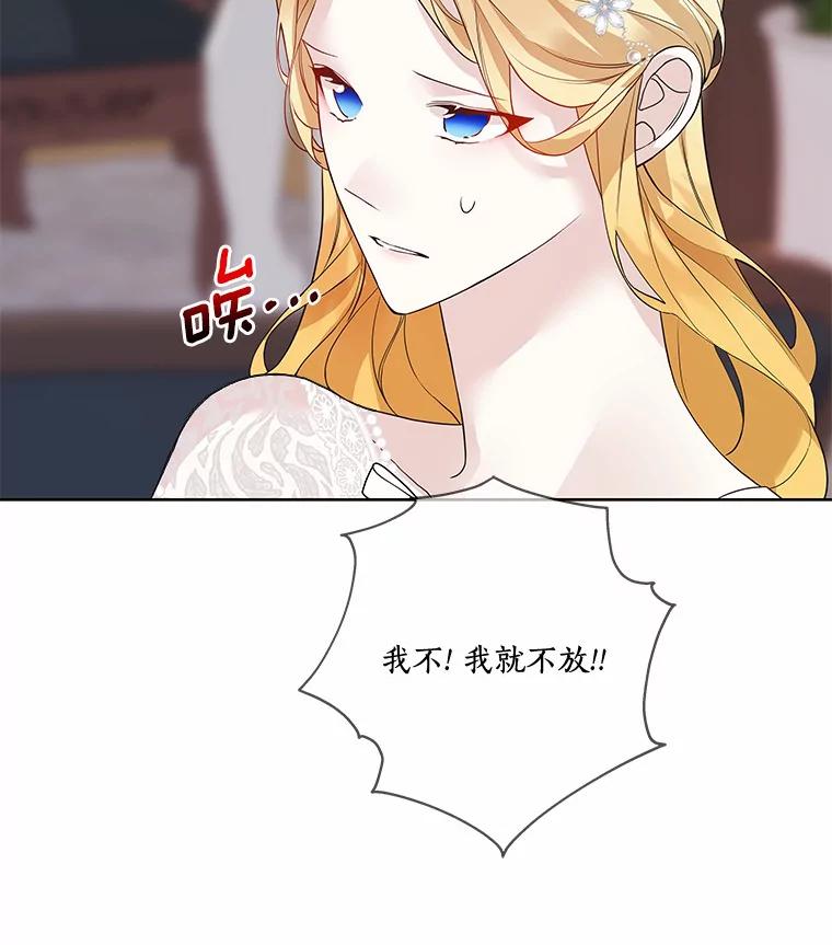 《龙套大公子妃的花路人生》21.宠妻日常 第6页