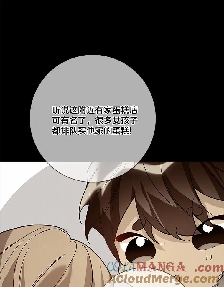 《龙套大公子妃的花路人生》21.宠妻日常 第33页