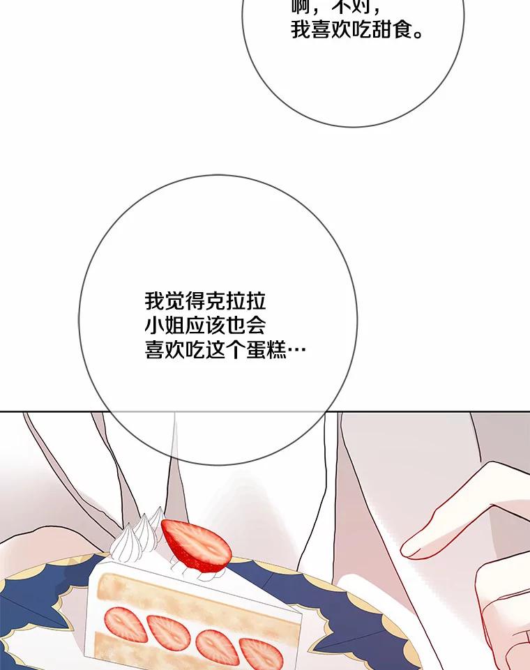 《龙套大公子妃的花路人生》21.宠妻日常 第63页