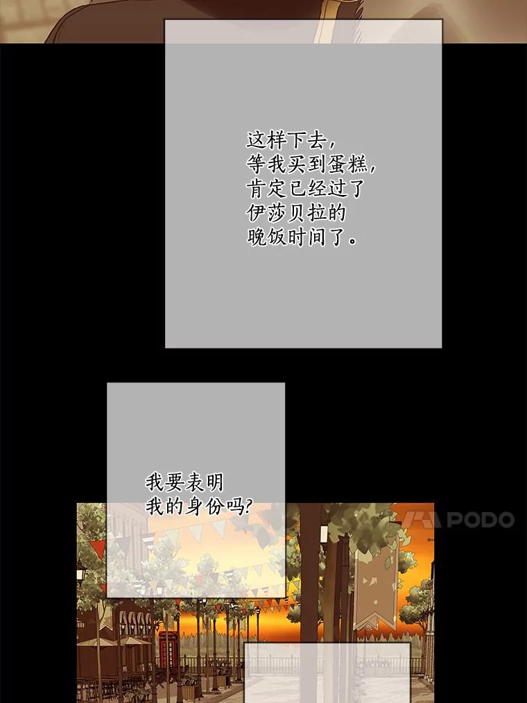 《龙套大公子妃的花路人生》21.宠妻日常 第43页