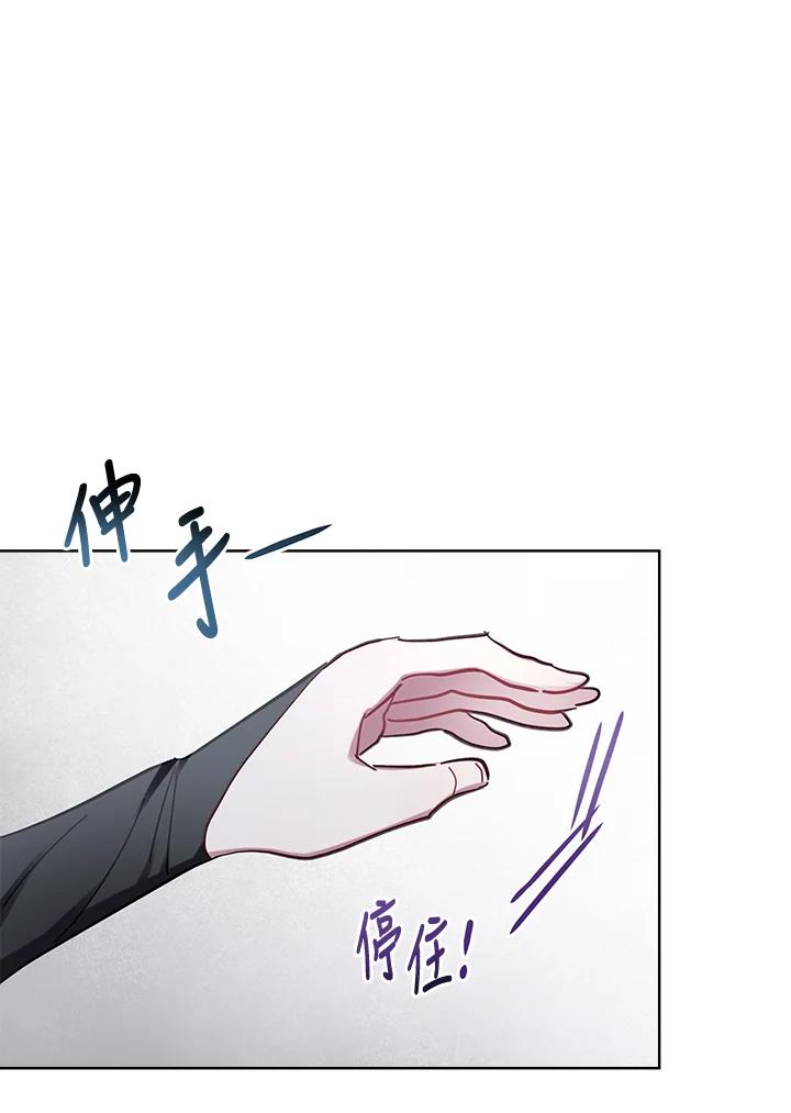 《万兽公主》第22话 第90页
