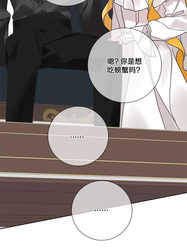 《龙套大公子妃的花路人生》21.宠妻日常 第76页