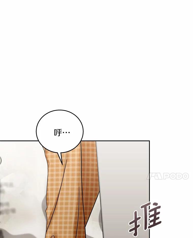 《上司的求婚》21.做我男朋友吧 第78页