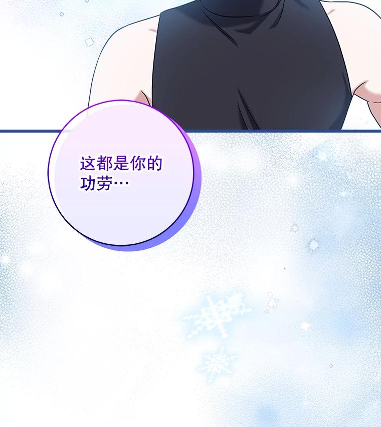 《欢迎光临地下城酒店》21.奇怪的东西 第14页