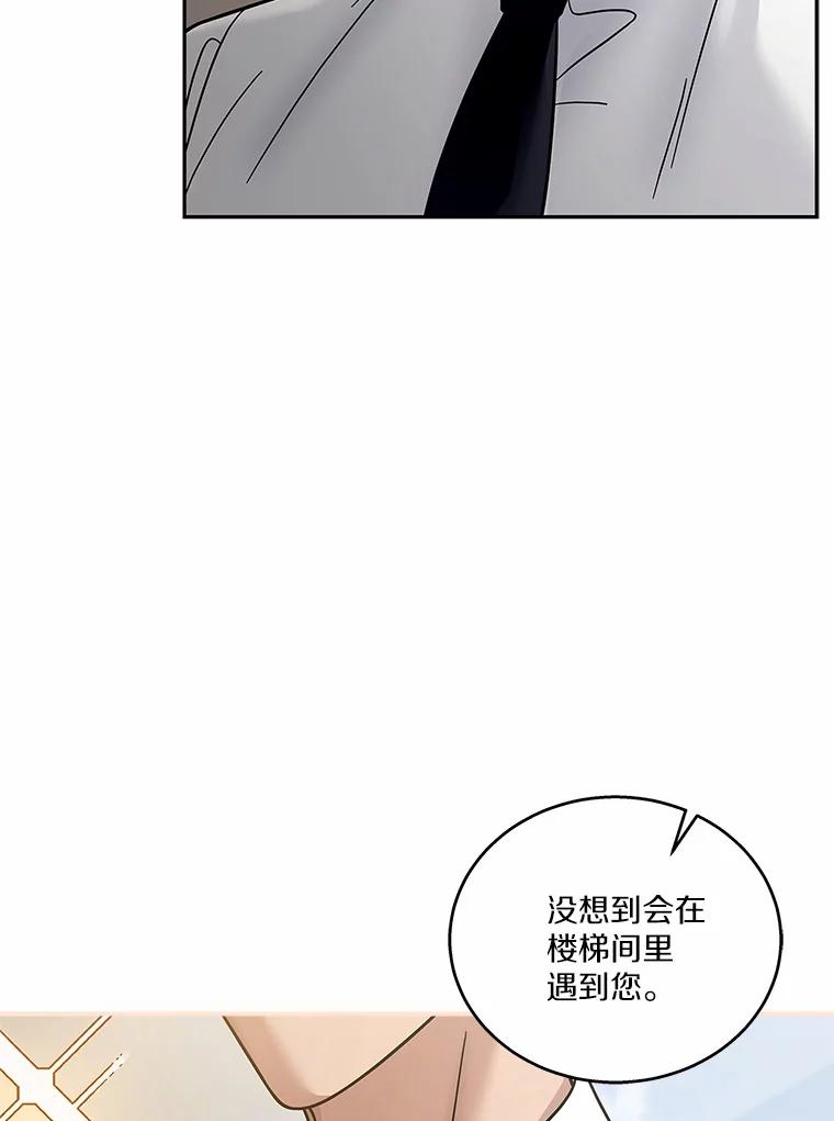 《上司的求婚》21.做我男朋友吧 第43页