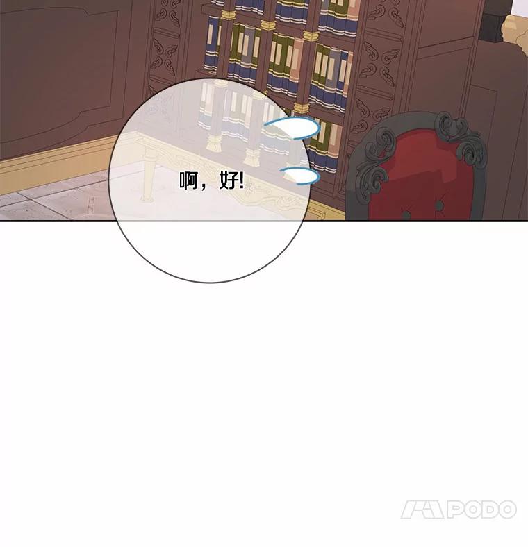 《龙套大公子妃的花路人生》21.宠妻日常 第90页