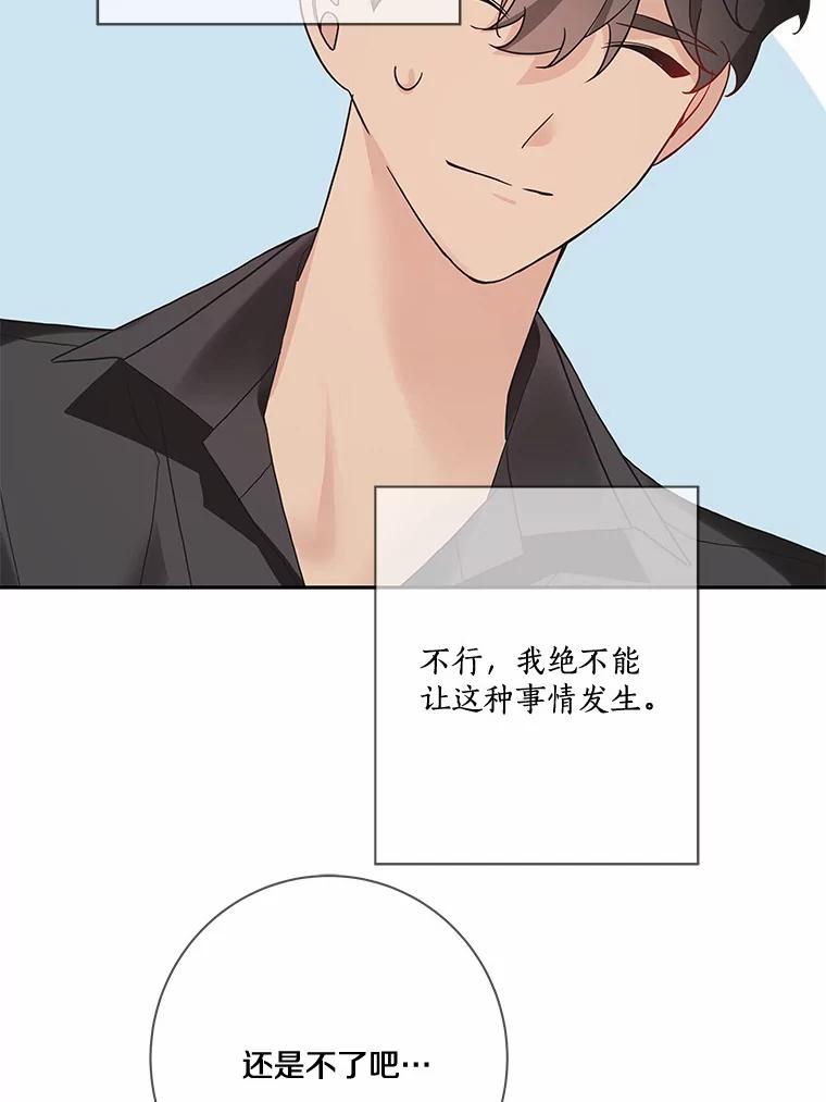 《龙套大公子妃的花路人生》21.宠妻日常 第66页