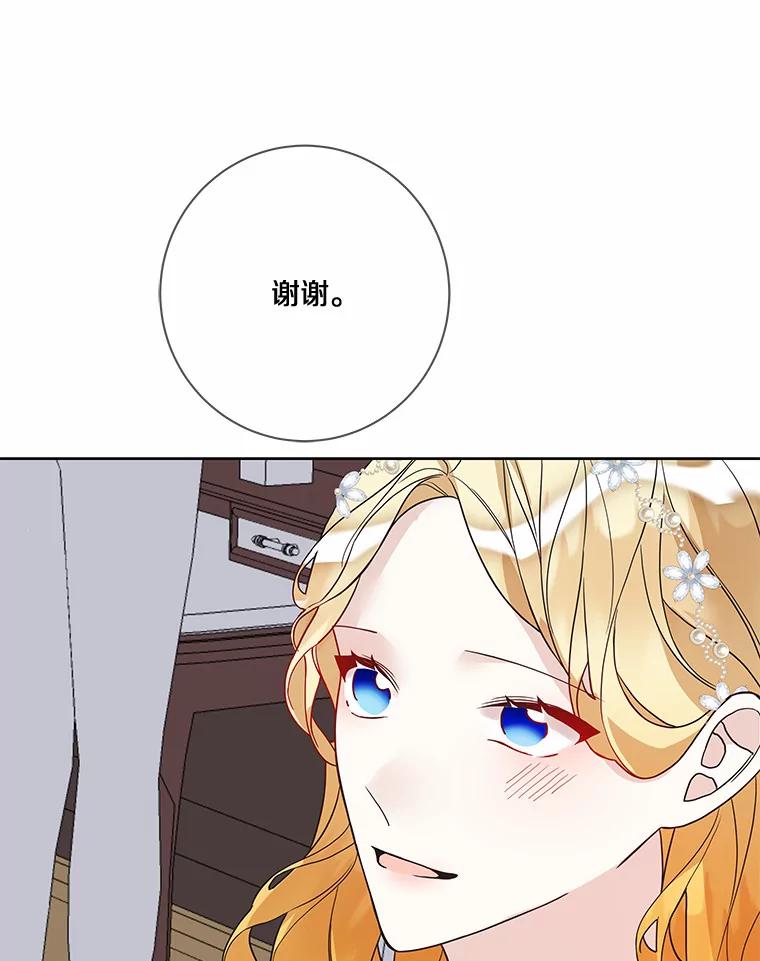 《龙套大公子妃的花路人生》21.宠妻日常 第60页