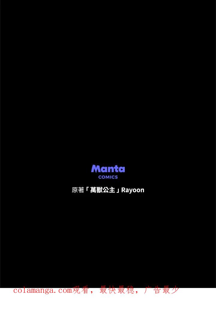 《万兽公主》第22话 第112页