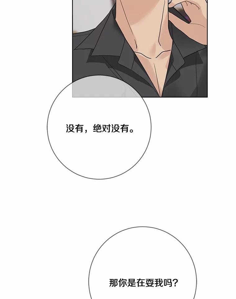 《龙套大公子妃的花路人生》21.宠妻日常 第79页