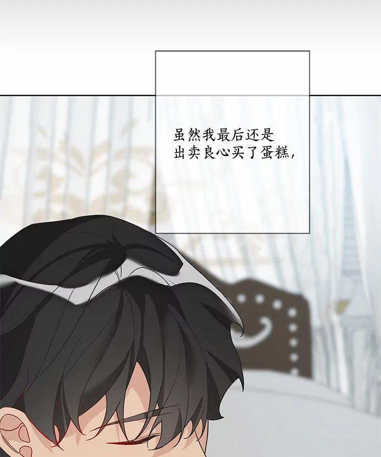 《龙套大公子妃的花路人生》21.宠妻日常 第58页
