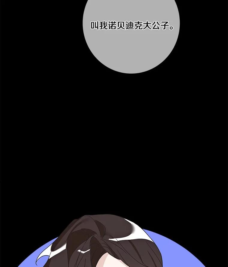 《龙套大公子妃的花路人生》21.宠妻日常 第51页