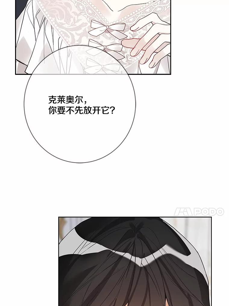 《龙套大公子妃的花路人生》21.宠妻日常 第14页