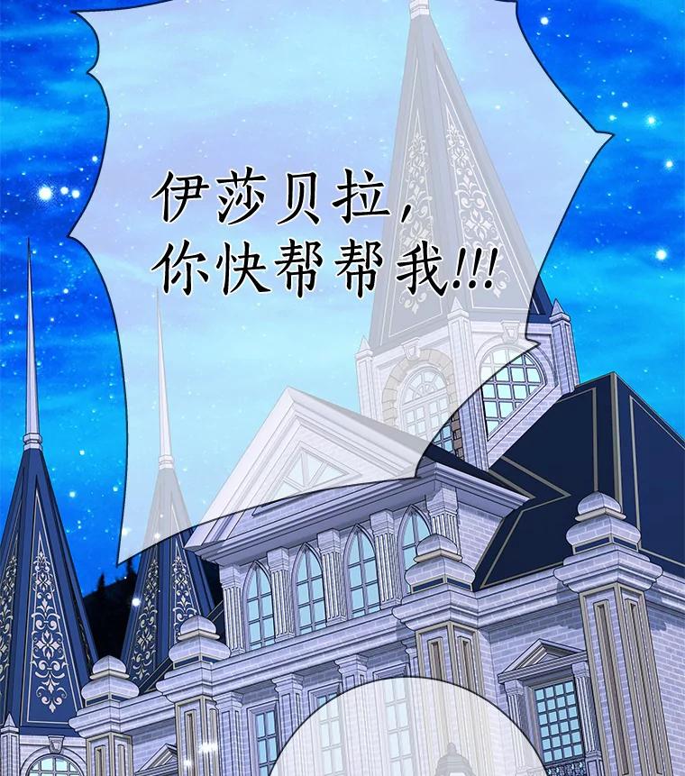 《龙套大公子妃的花路人生》21.宠妻日常 第2页