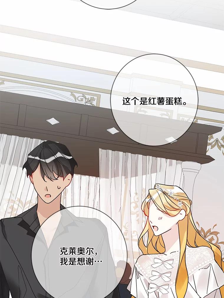 《龙套大公子妃的花路人生》21.宠妻日常 第75页