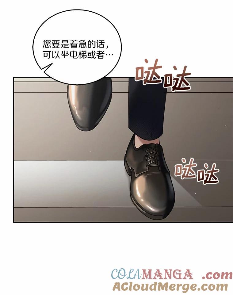 《上司的求婚》21.做我男朋友吧 第57页