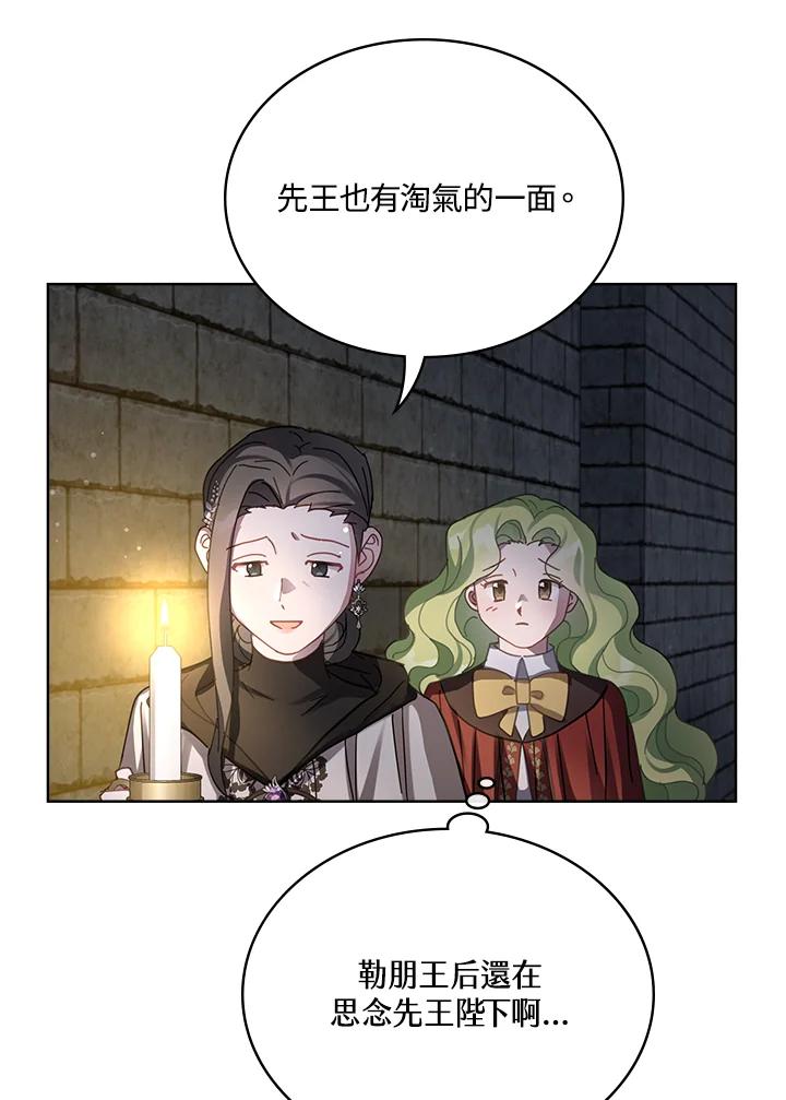 《万兽公主》第22话 第35页