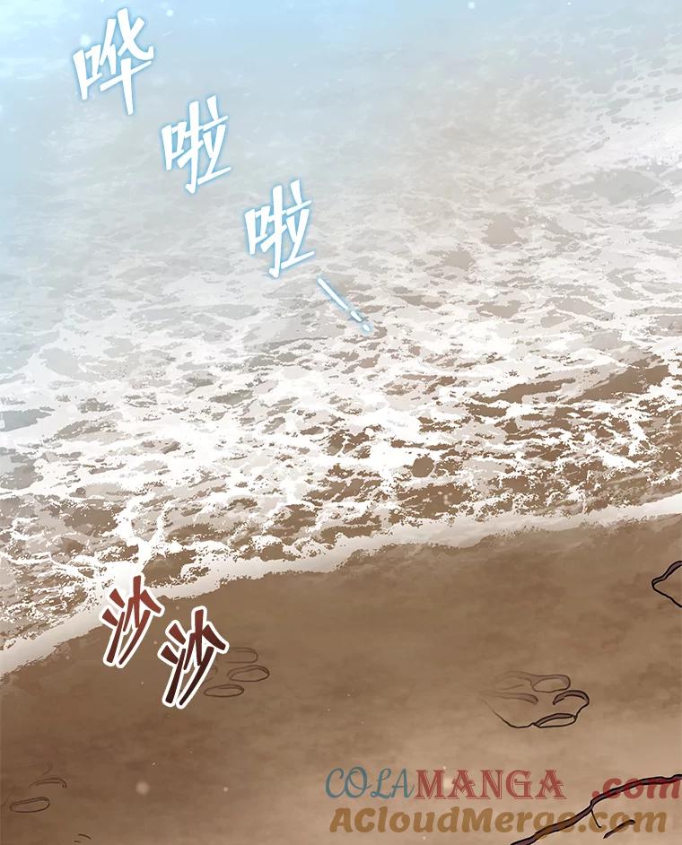 《欢迎光临地下城酒店》21.奇怪的东西 第65页