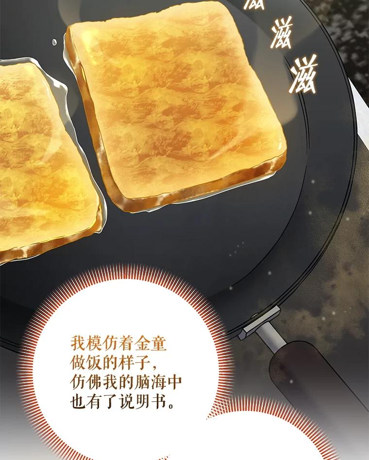 《欢迎光临地下城酒店》21.奇怪的东西 第42页
