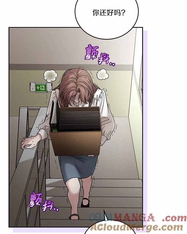 《上司的求婚》21.做我男朋友吧 第53页