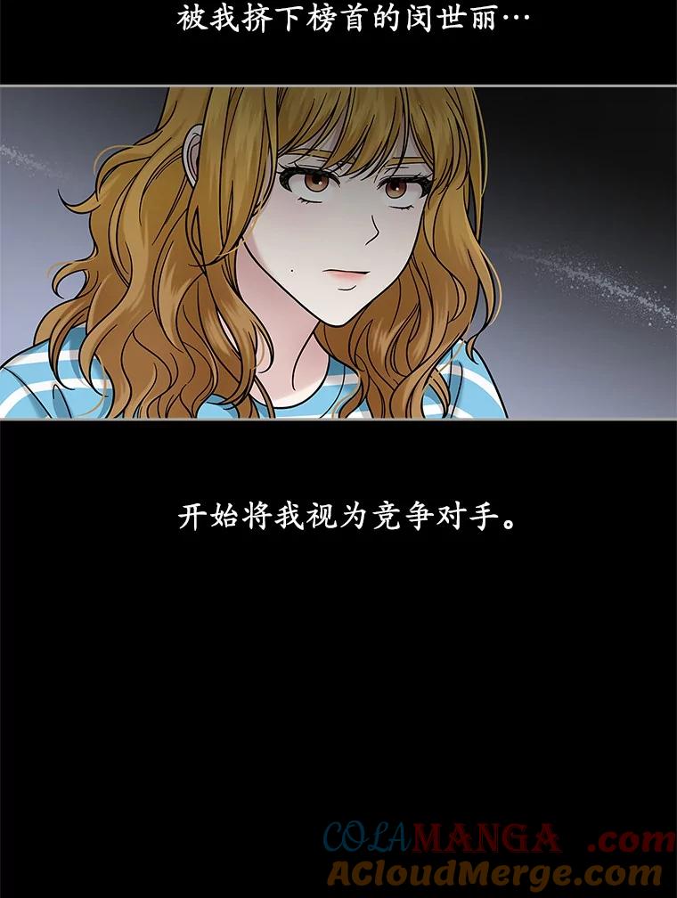 《上司的求婚》21.做我男朋友吧 第5页