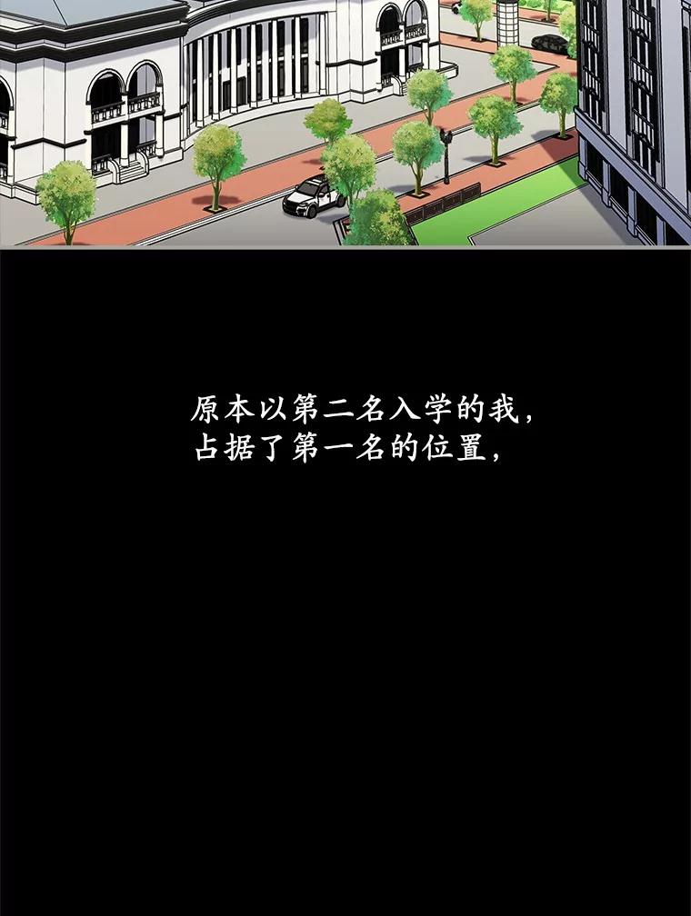 《上司的求婚》21.做我男朋友吧 第3页