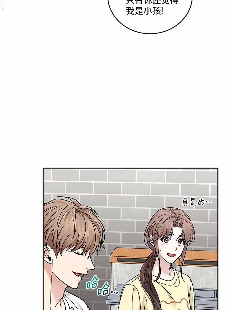 《上司的求婚》21.做我男朋友吧 第106页