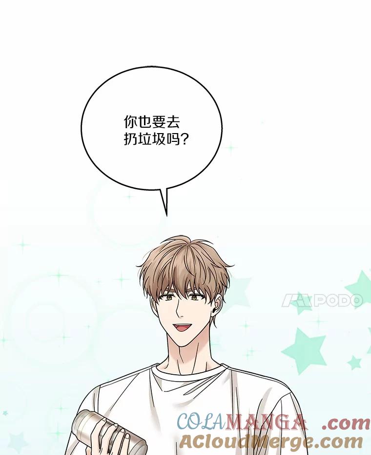 《上司的求婚》21.做我男朋友吧 第85页