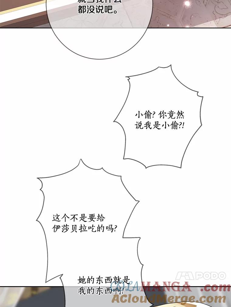 《龙套大公子妃的花路人生》21.宠妻日常 第17页