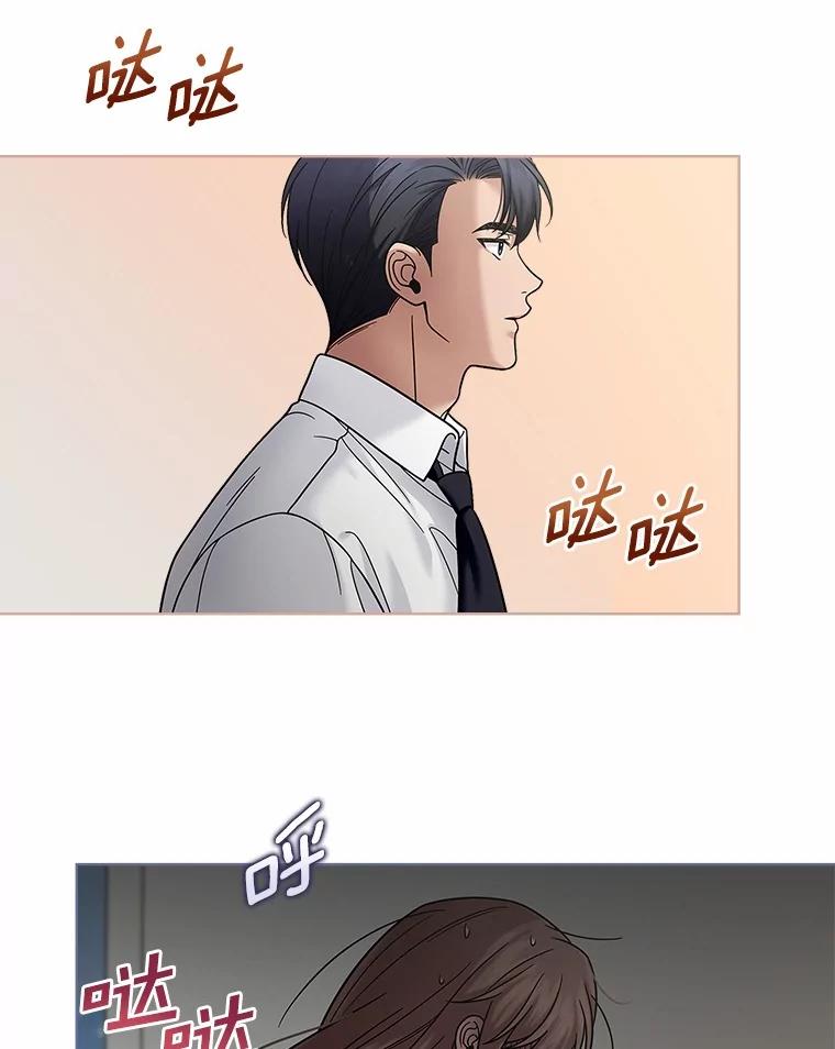 《上司的求婚》21.做我男朋友吧 第51页