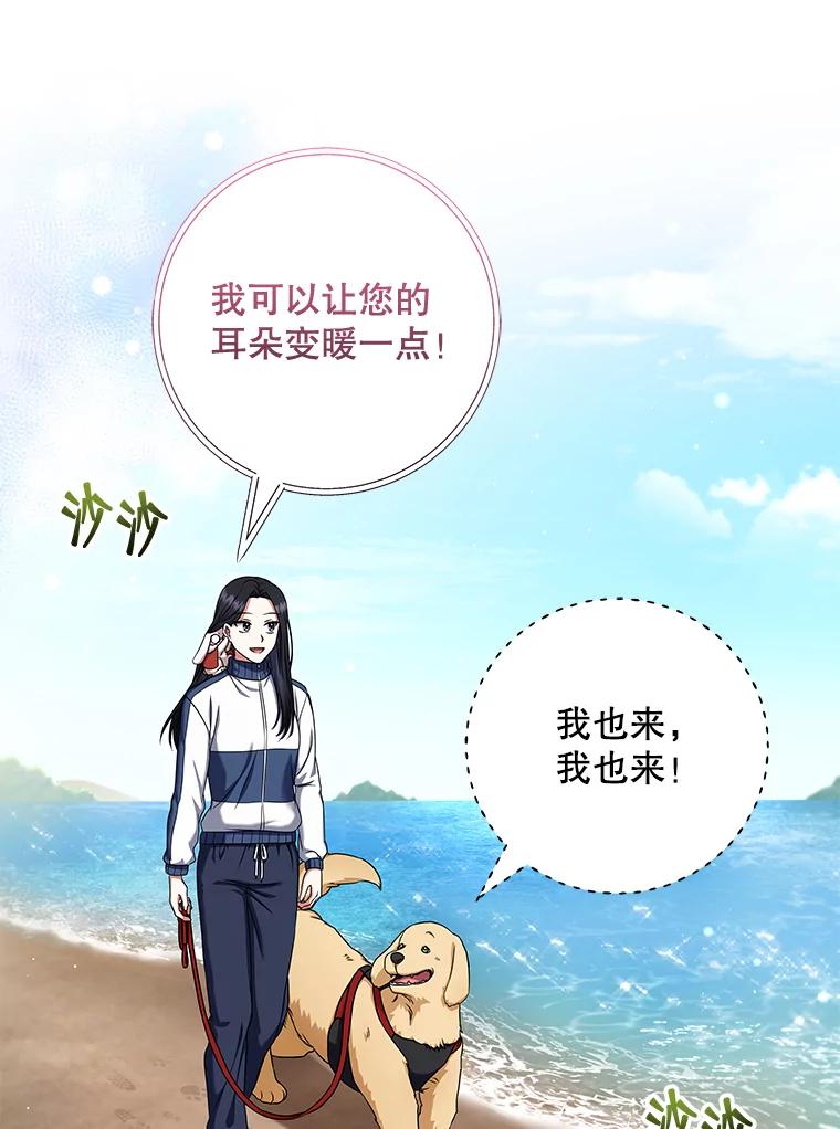 《欢迎光临地下城酒店》21.奇怪的东西 第67页