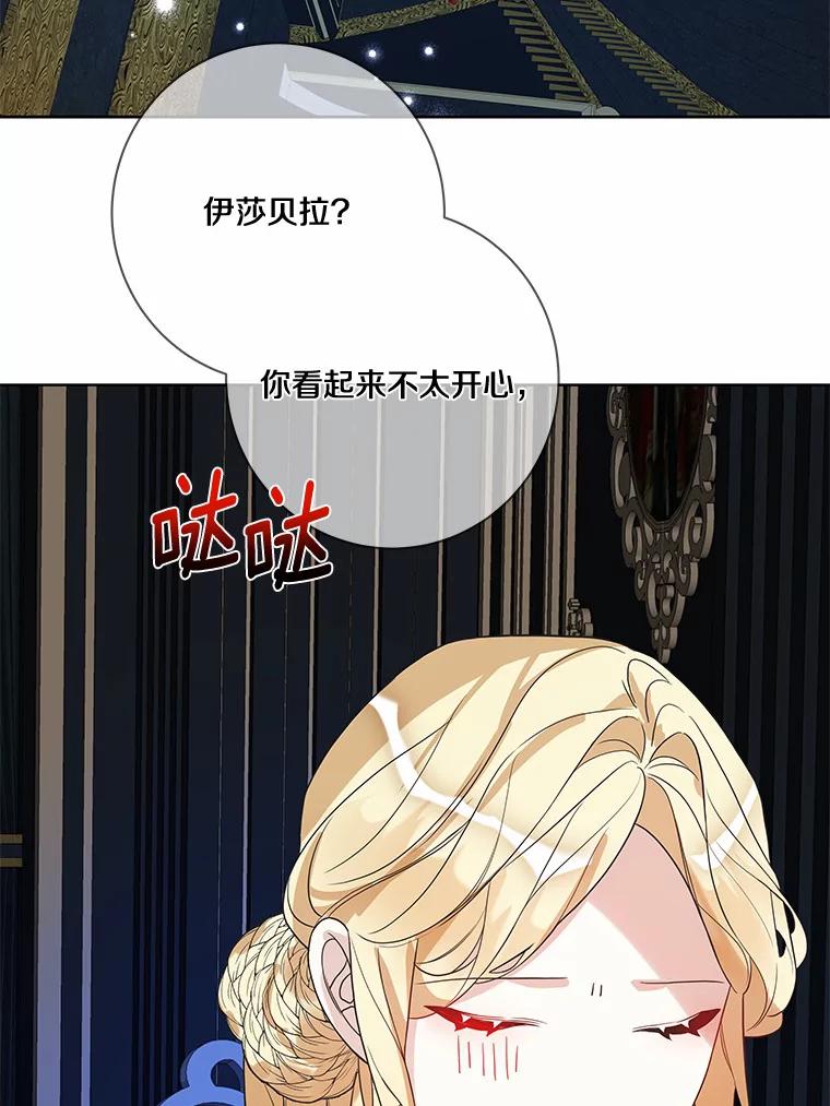 《龙套大公子妃的花路人生》21.宠妻日常 第95页