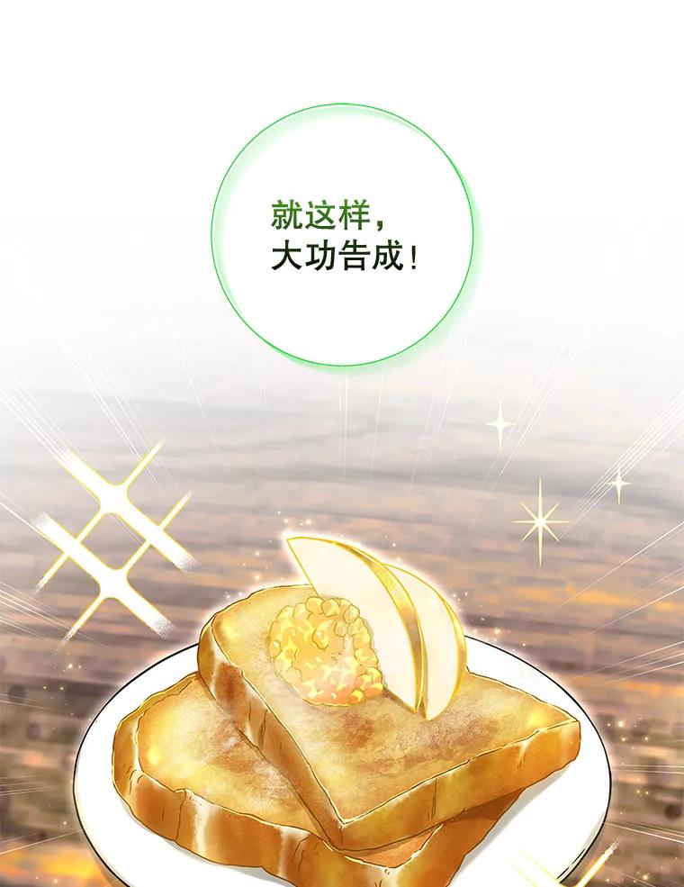 《欢迎光临地下城酒店》21.奇怪的东西 第48页