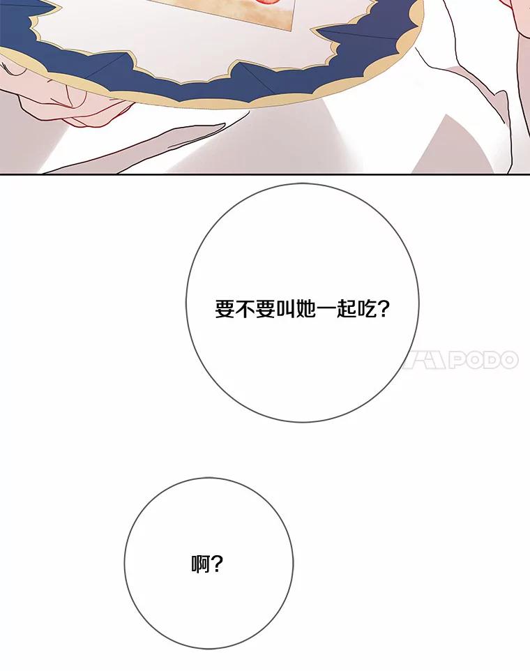 《龙套大公子妃的花路人生》21.宠妻日常 第64页