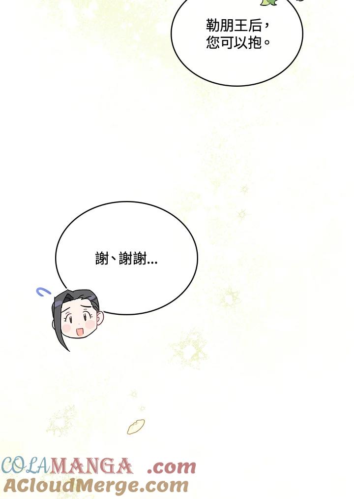 《万兽公主》第22话 第93页