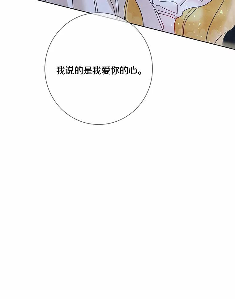 《龙套大公子妃的花路人生》21.宠妻日常 第116页